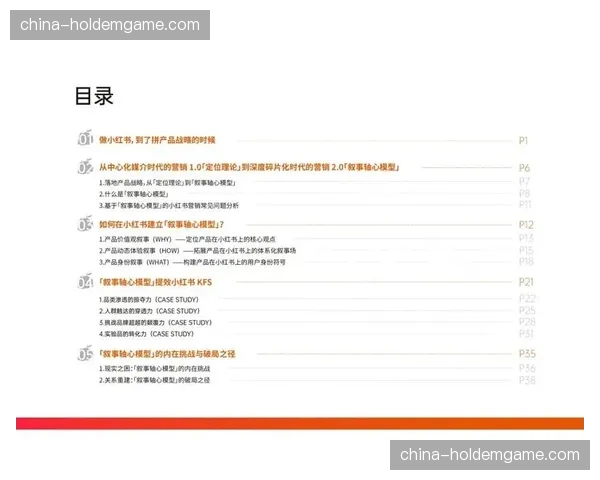 植入式营销与内容叙事结合更紧密 追求原生性与传播力平衡