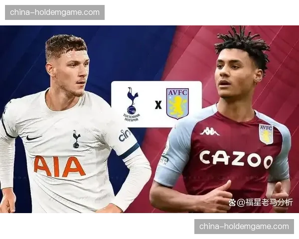 热刺客场2-1击败阿斯顿维拉，低位防守反击战术收获成效