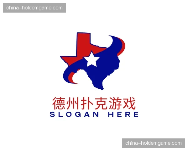 解读德州扑克游戏